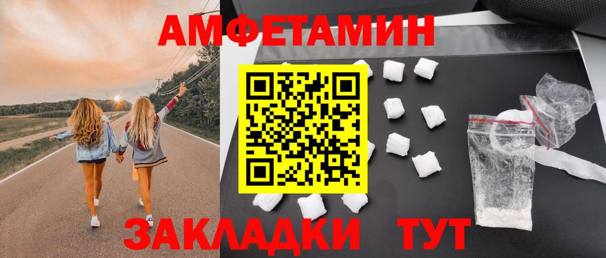 Amphetamine  Amphetamine VHQ  Вход с VPN  Луховицы  Амфетамин 