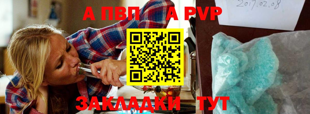 Alpha PVP кристаллы  Вход с VPN  Луховицы  Alfa_PVP мука 