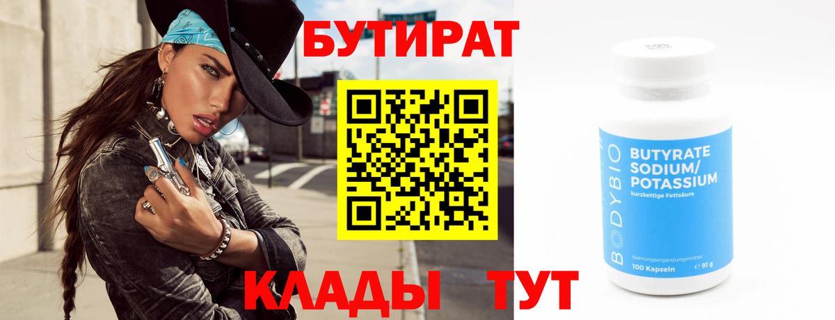 Бутират GHB Луховицы