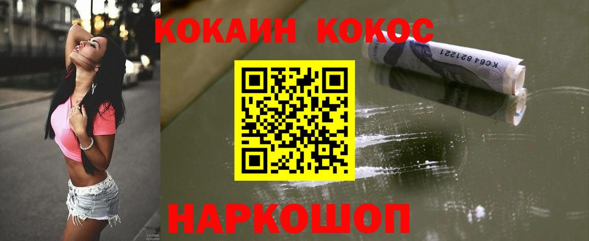 COCAIN Fish Scale  COCAIN FishScale  Вход с VPN  Луховицы 