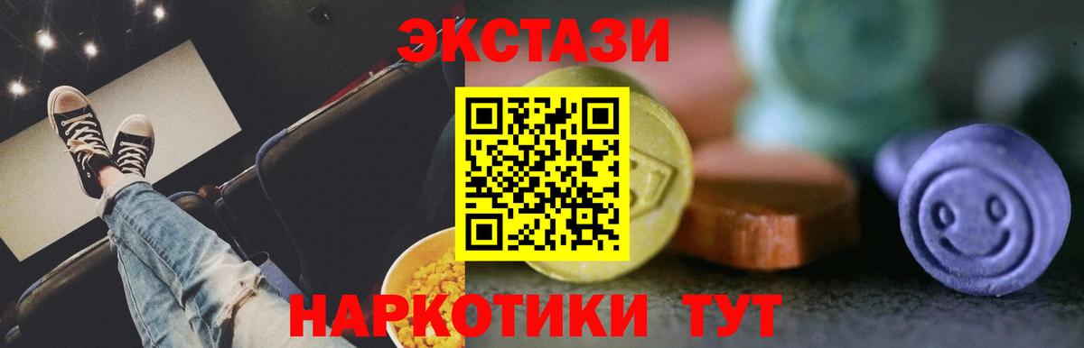 ЭКСТАЗИ  Вход с VPN  ЭКСТАЗИ MDMA  Луховицы  Ecstasy 250 мг 