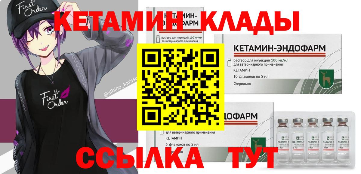 Кетамин VHQ Луховицы