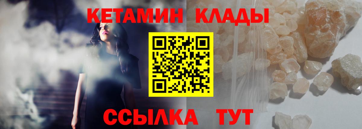 Луховицы  это клад  Вход с VPN  КЕТАМИН VHQ  Кетамин ketamine 