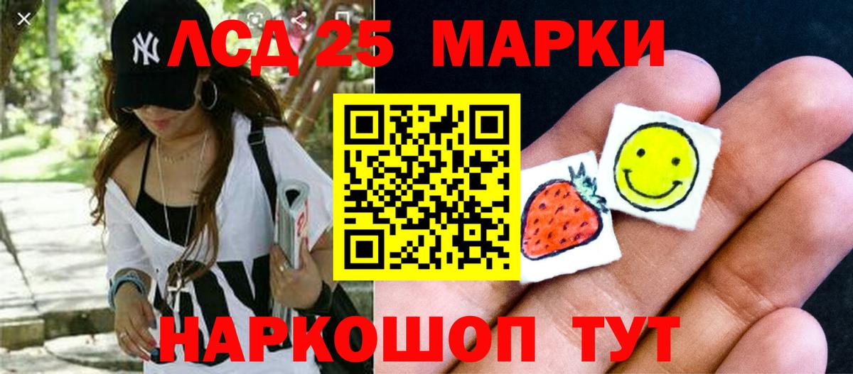 LSD-25 экстази ecstasy Луховицы