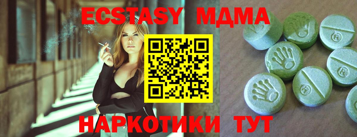 МДМА молли  MDMA  Луховицы  Вход с VPN 