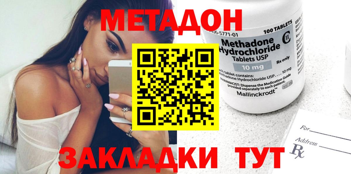 Метадон белоснежный  Метадон белоснежный  Луховицы  Вход с VPN 