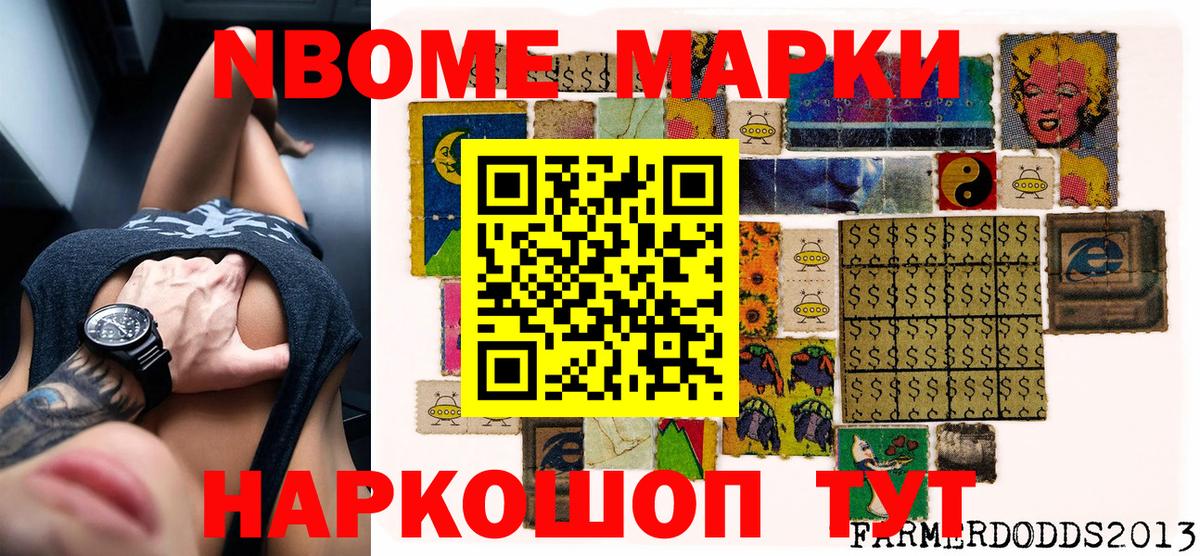 Марки 25I-NBOMe 1,5мг  Вход с VPN  Луховицы 