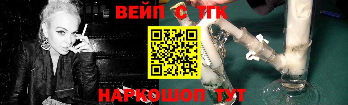 ТГК вейп  где купить   Луховицы  Вход с VPN 
